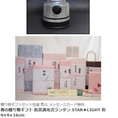 防災　節電グッズ　LED調光式ランタン 約9×9×16cmの画像