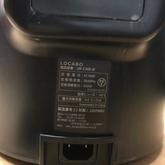 LOCABO 炊飯器の画像