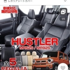 決まりました‼️ハスラー用シートカバーの画像