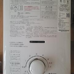 パロマ瞬間湯沸器