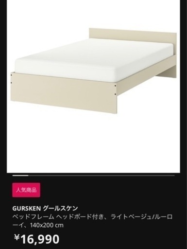 IKEAベッド ダブルベッド