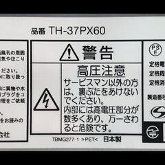 【値下げしました】パナソニックプラズマテレビ37型の画像