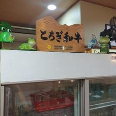 焼肉・ステーキ処 咲蔵(さくら）で一緒に働きませんか? 賄いも食べてもらいます。  の画像