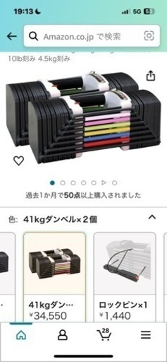 可変式ダンベル?️単体価格?️