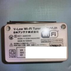 世界初新放送サービス i-dio対応 Wi-Fi チューナー  アイディオ　/　日本アンテナ TUVL01 新品 同品 Junkの画像