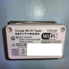 世界初新放送サービス i-dio対応 Wi-Fi チューナー  アイディオ　/　日本アンテナ TUVL01 新品 同品 Junkの画像
