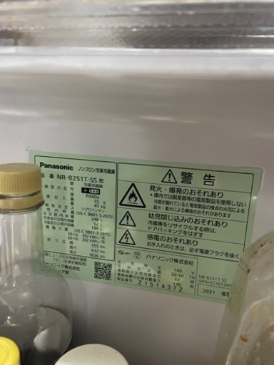 panasonic2021冷蔵庫250リッター