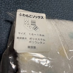 子供ソックスの画像