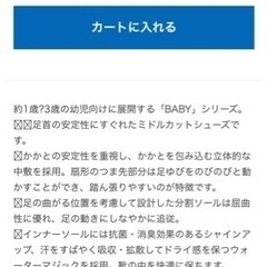 【美品】asicsベビー靴13㎝の画像