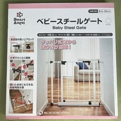 【取引中】ベビーゲート