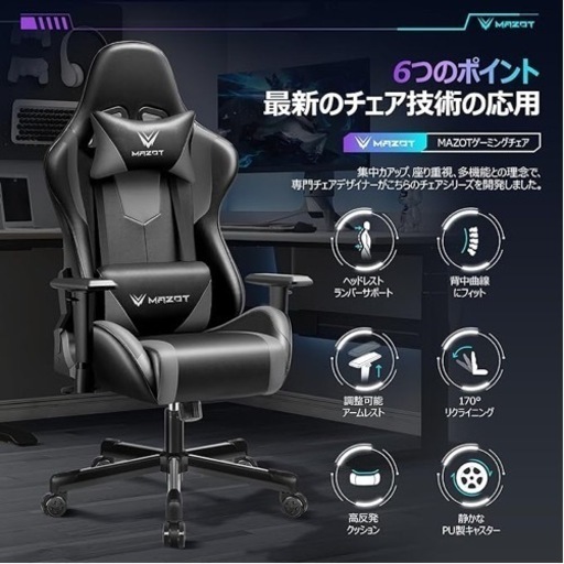新品未使用✨ゲーミングチェア 椅子 オフィス デスクチェア いす ゲーム用 リクライニング