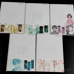 私の少年1〜9巻全巻セットの画像