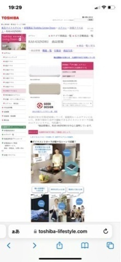 東芝２０畳用エアコン　交換の為出品
