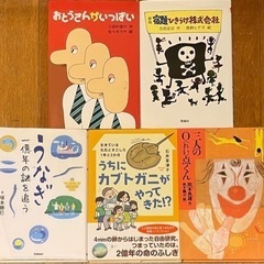 【済】本13★高学年児童書５冊