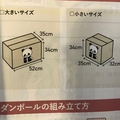 サカイ引越しセンター　　　段ボールの画像