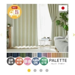 カーテン100×200 