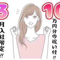 エリア限定掲載!![下益城郡]からお仕事をお探しの方必見!!熊本...
