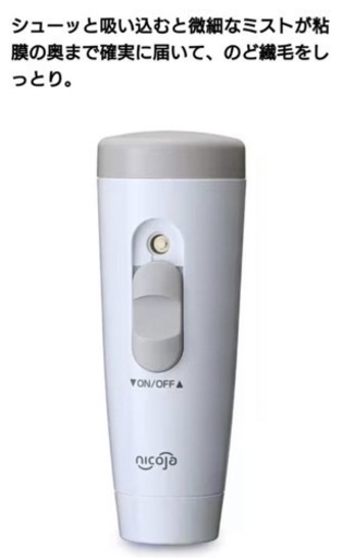 新品　携帯加湿器
