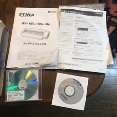 カッティングマシン　STIKA SV-8Lの画像