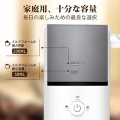 Morpilotミルク泡立て器 ミルクフォーマー 全自動クリーマーの画像