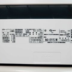 ⭕️東芝2021年製 エアコン 6畳用✅1年保証✅設置工事可✅地域限定無料配送の画像