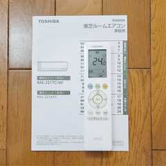 ⭕️東芝2021年製 エアコン 6畳用✅1年保証✅設置工事可✅地域限定無料配送の画像