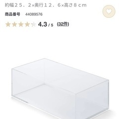 【無印良品】アクリルボックス中&ペーパータオル用フタ　ティッシュケースの画像