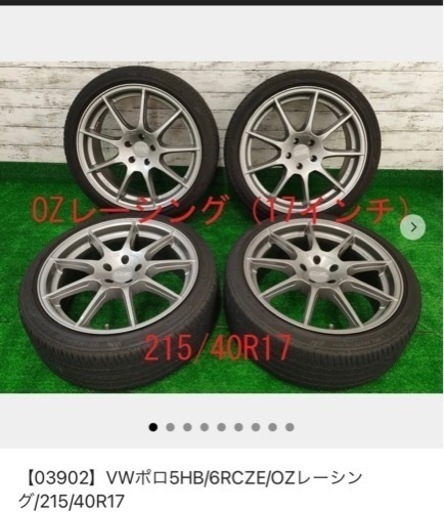 OZホイール　17インチ