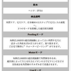 【最終値下げ】美顔器の画像