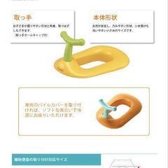 コンビの補助便座の画像