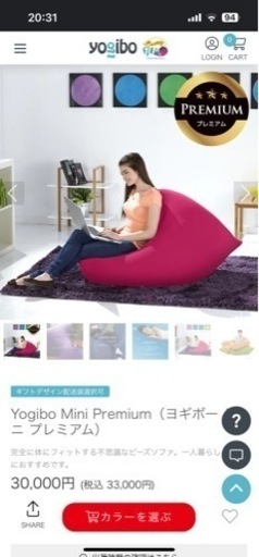 ヨギボーミニプレミアム　Yogibo mini premium 替えカバー付き