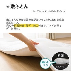 ニトリ　布団セット　7点の画像