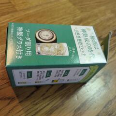 山崎樽梅酒　グラス
