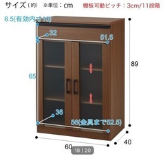 家具 収納家具 キャビネットの画像