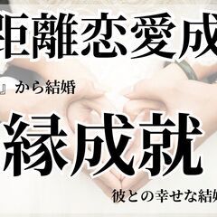【結婚前提の遠距離恋愛における彼との関係についての悩み】