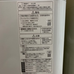 2022年製　パナソニック洗濯機NAF5B1 高年式の画像