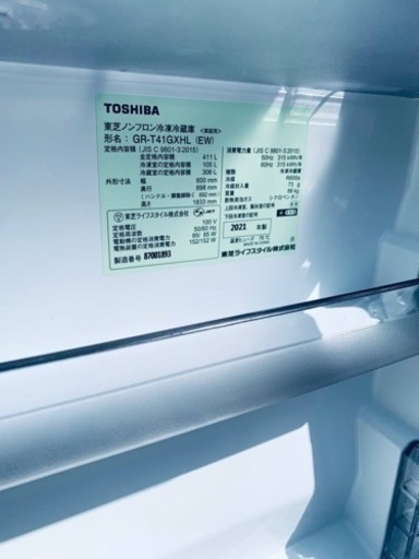 東芝　ノンフロン冷凍冷蔵庫　GR-T41GXHL (EW)