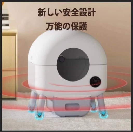 自動トイレ猫 自動猫トイレ スマートフォン管理 中立センサー付き 飛散防止 自動清掃 定期清掃