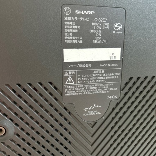 家電 テレビ 液晶テレビ