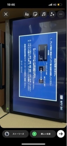 TOSHIBA 液晶テレビ　32インチ 2016年製