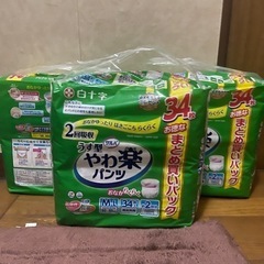 ◯おむつ　3袋セット