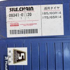 美品　トヨタ純正　サイルチェーン　ゴムチェーン　185/60R14 175/65R14 　14インチチェーンの画像