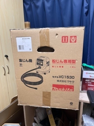 マキタ　集塵機　粉塵専用