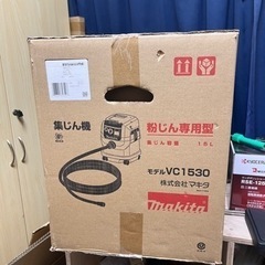 マキタ　集塵機　粉塵専用