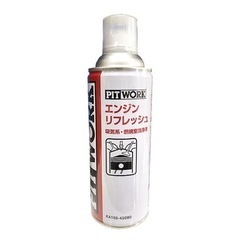 エンジンリフレッシュ11本  ホース付き