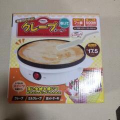 クレープメーカー