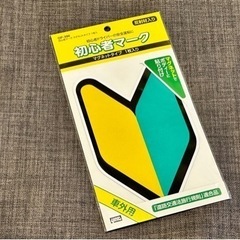 【新品✴︎未使用】初心者マーク/若葉マーク