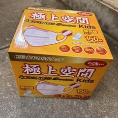 子供用マスク