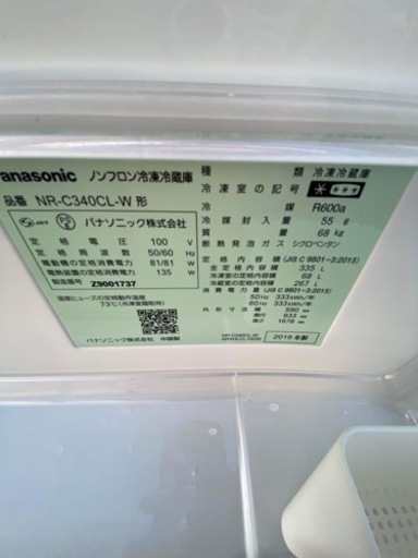 ?2019年冷凍冷蔵庫✅設置込み㊗️保証あり?配達可能