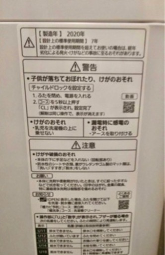 【全自動洗濯機】2020年製　6.0kg  Panasonic パナソニック　NA-F60B13